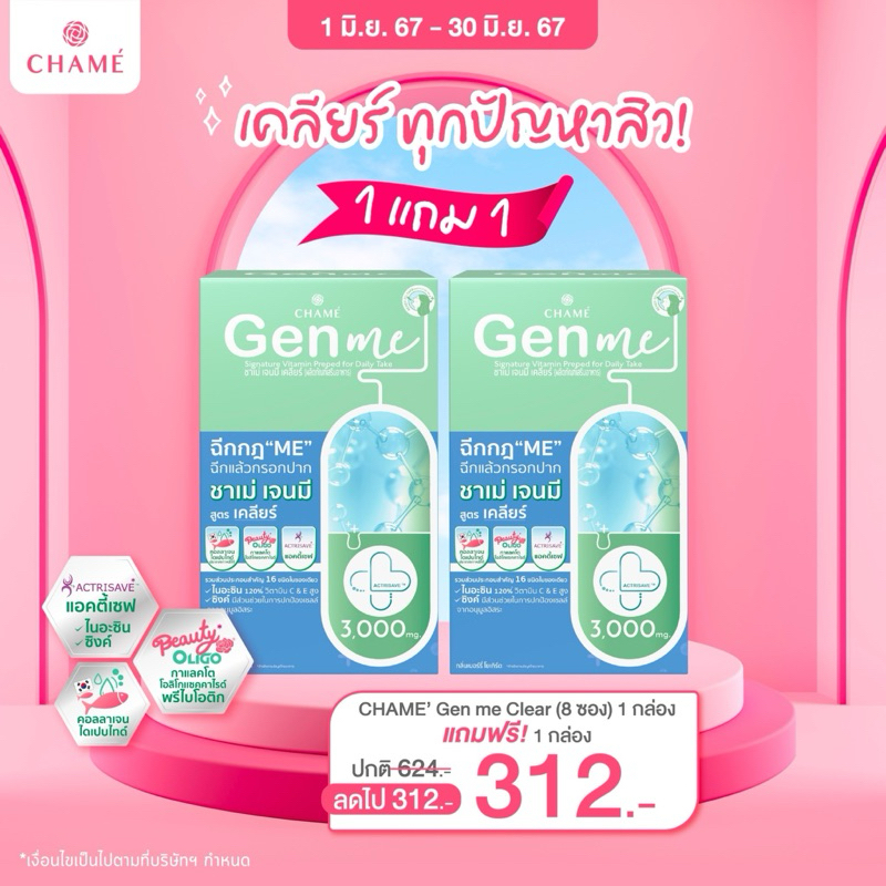 CHAME' Gen Me  CLEAR