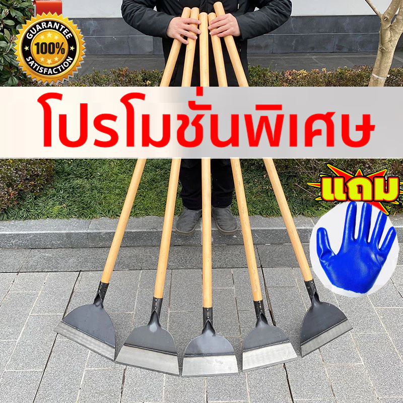 เสียมหน้าแบน พลั่วพรวนดิน อุปกรณ์ทำความสะอาดปศุสัตว์