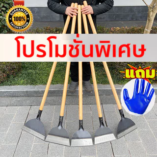 【ถุงมือฟรี】พลั่ว เสียมหน้าแบน แซะง่าย เพียงแค่ไถ่ อุปกรณ์การเกษตรย์ ทำความสะอาดปศุสัตว์ พรวนดินผนังแลกระเบื้อง