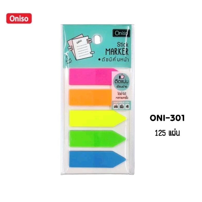 Oniso ฟิลม์ดัชนีคั่นหน้า Stick Marker (ONI-301) 5 สี สีละ 25 แผ่น ขนาด 1.2×4.4 ซม.