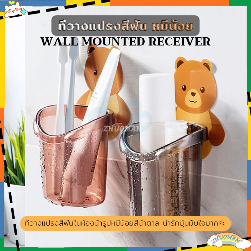 แก้วใส่แปรงสีฟันหมี แก้วอเนกประสงค์ ลายหมีน้อยน่ารัก ติดประดับห้องน้ำ（ปลีก/ส่ง）