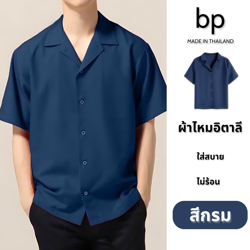 bp เสื้อเชิ้ตแขนสั้น คอปก ผู้ชาย ผ้าไหมอิตาลี สไตล์ KOREA มินิมอล สีกรม M-6XL