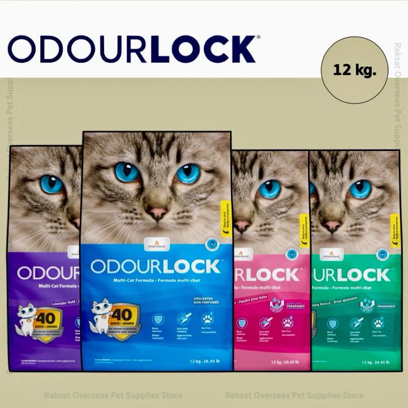 ODOURLOCK ทรายแมวภูเขาไฟเกรดอัลตราพรีเมียม ขนาด 12 Kg.
