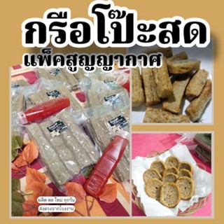 #กรือโป๊ะ #ซามารอเด็ง #หัวเกรียบปลา #กือโป๊ะ...ผลิต ส่งตรงจา…