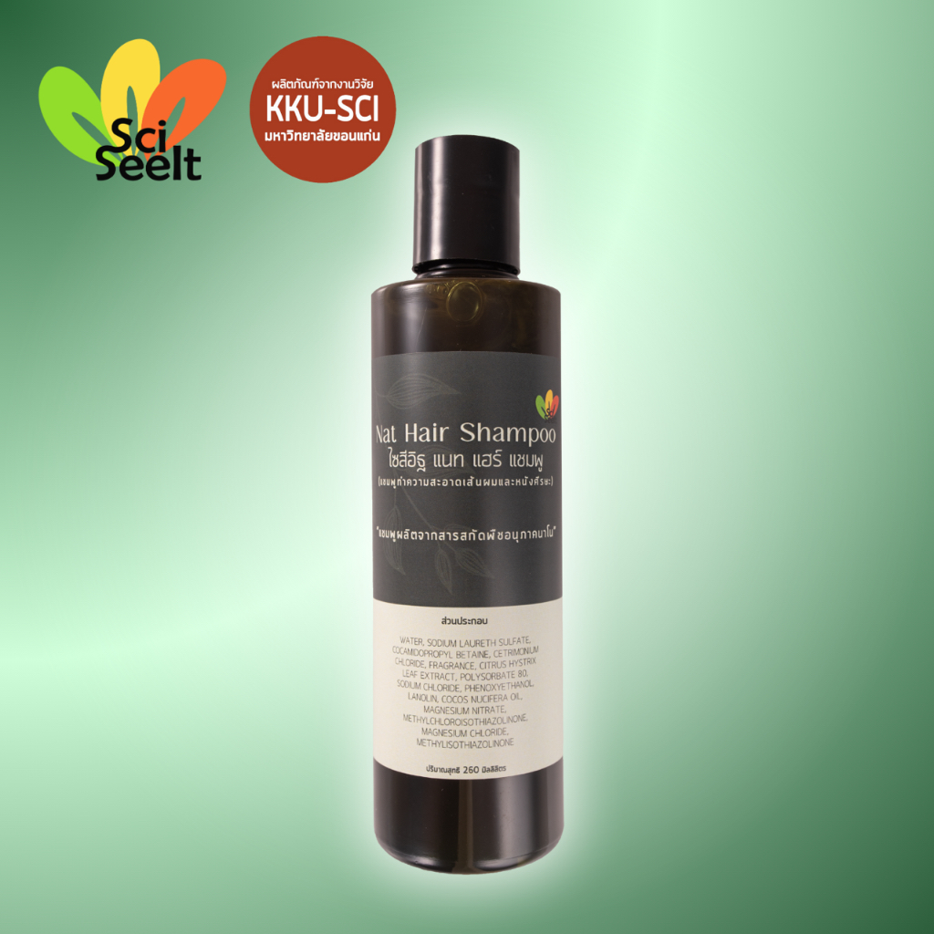 แชมพูบำรุงผม ม.ขอนแก่น 260 ml. ลดผมร่วง เหมาะสำหรับผมร่วง ผมบาง | Sciseeit Nat Hair Shampoo