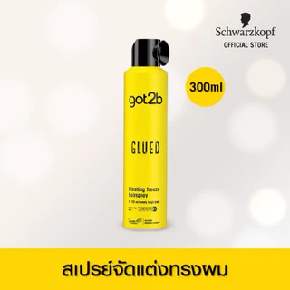 Schwarzkopf Got2b Glued Blasting Freeze Spray สเปรย์จัดแต่งทรงผม สูตรกลู บลาสติ้ง ฟรีซ 300มล.