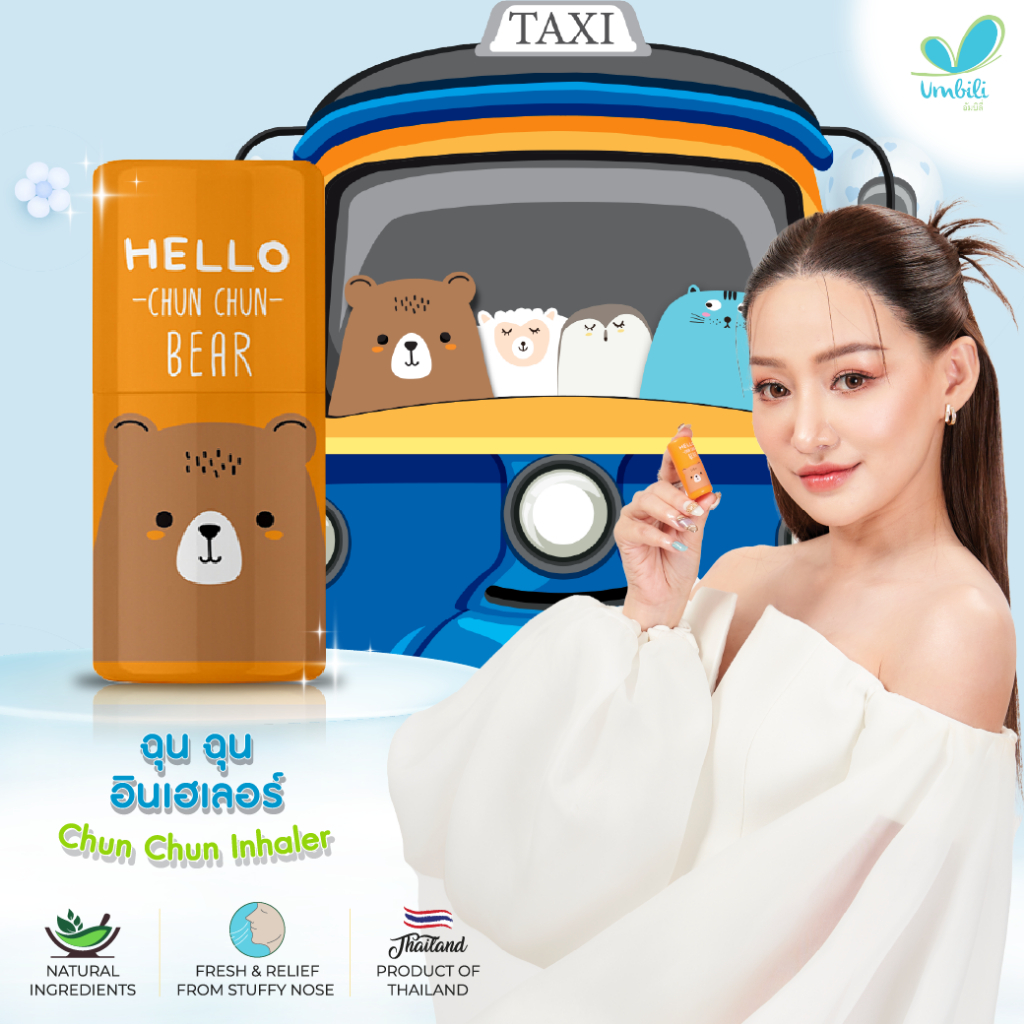 Umbili Chun Chun Freshy Inhaler - ยาดมฉุนฉุน หอมละมุนชื่นใจ สารสกัดจากธรรมชาติ - รูปที่ 2