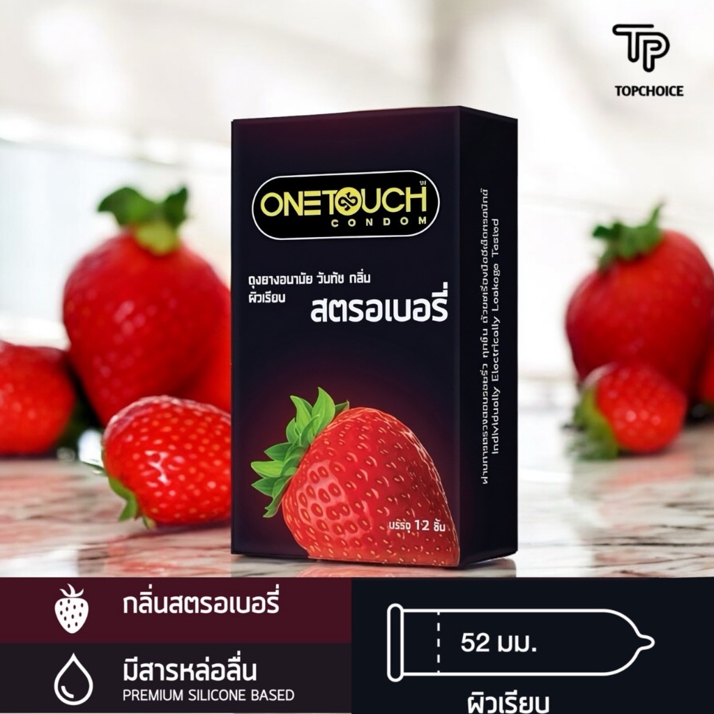 ถูกที่สุด Onetouch ถุงยางอนามัย ขนาด 52 mm. รุ่น สตรอเบอร์รี่ Family Pack 1 กล่อง 12 ชิ้น ไม่ระบุชื่อสินค้าหน้ากล่อง