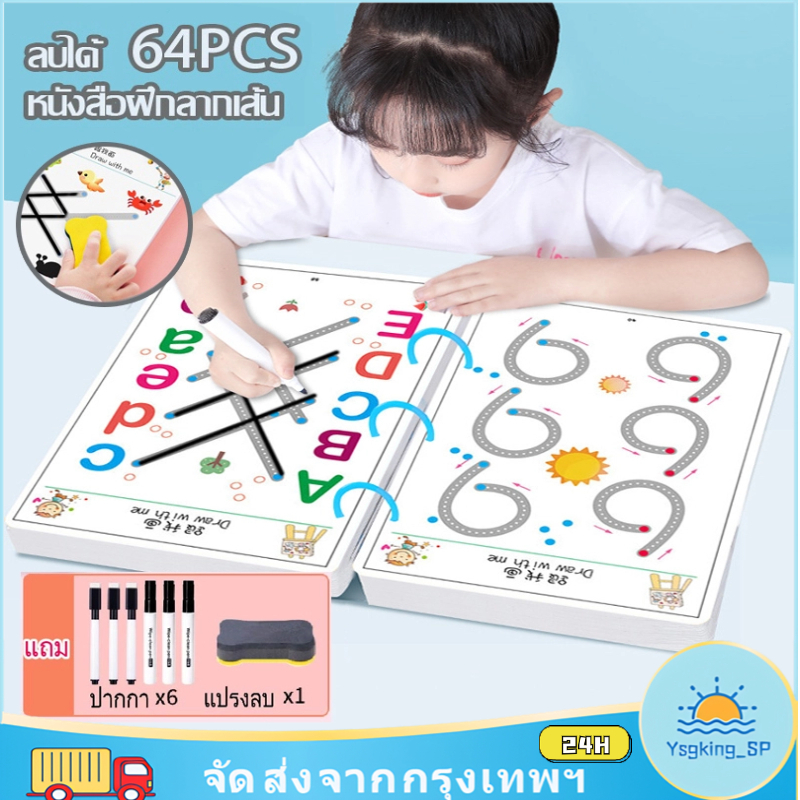 การตรัสรู้ที่สร้างสรรค์ หนังสือฝึกลากเส้น 64pcs กระดานวาดภาพ + กระดานเขียนลบได้ ของเล่นเพื่อการศึกษาสำหรับเด็ก