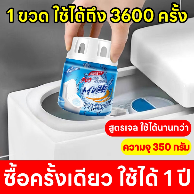 【ซื้อ1ครั้งใช้ได้1ปี】ดับกลิ่นโถส้วม ก้อนดับกลิ่นชักโครก เจลบอลกลิ่นหอมยาวนาน สูตรเข้ม ไม่ทำให้มือสกปรก