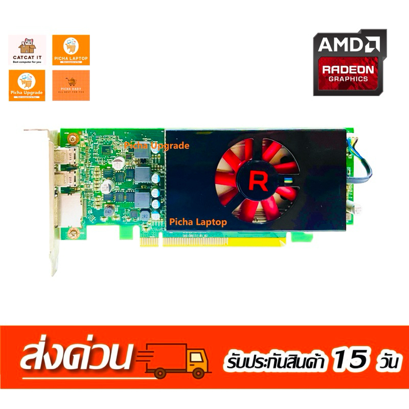 DELL AMD Radeon RX550 4G, RX640 4GB GDDR5 มือสอง(คลัง6450)