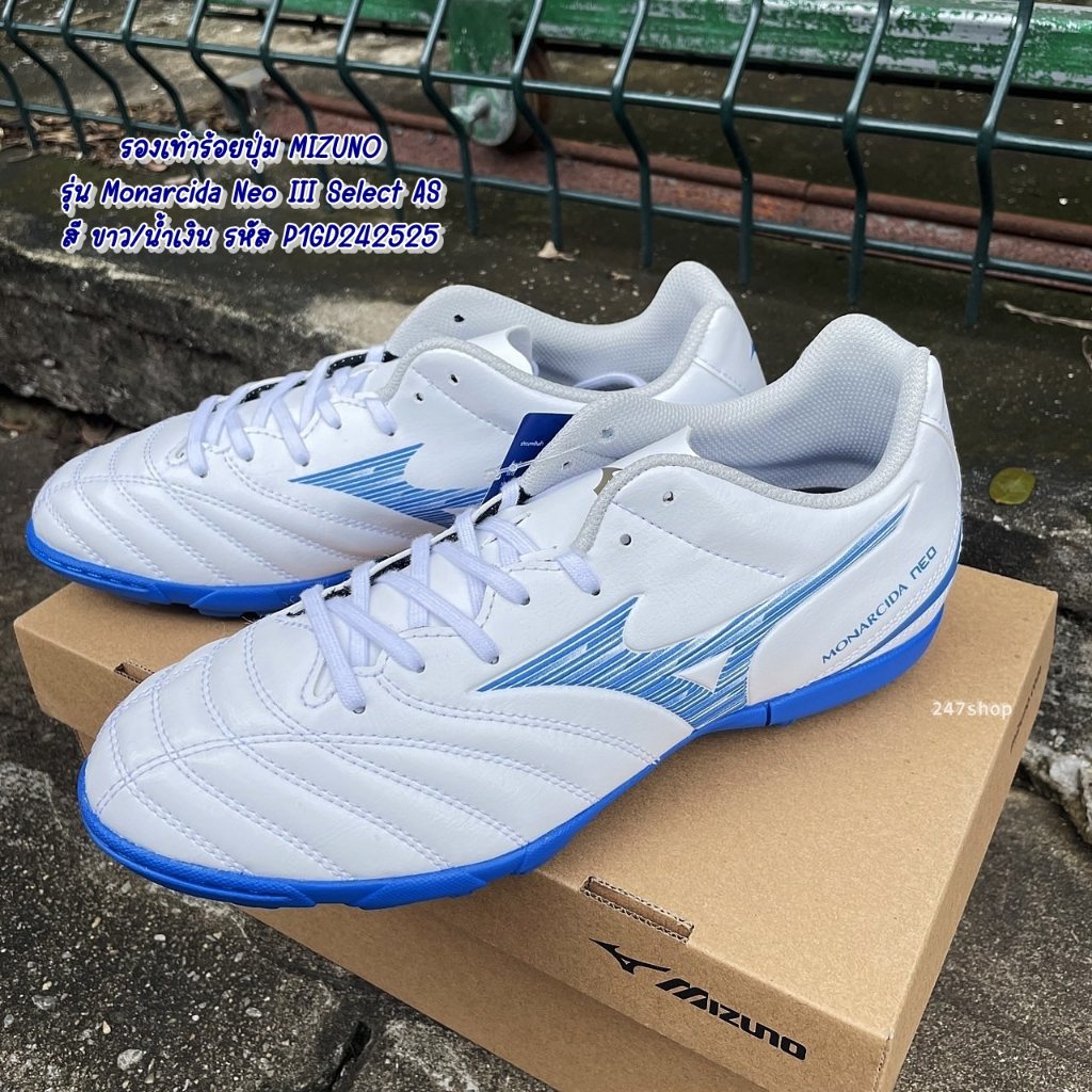 MIZUNO รุ่น MONARCIDA NEO III SELECT AS ร้อยปุ่ม ลิขสิทธิ์แท้ 100% รหัส P1GD242525