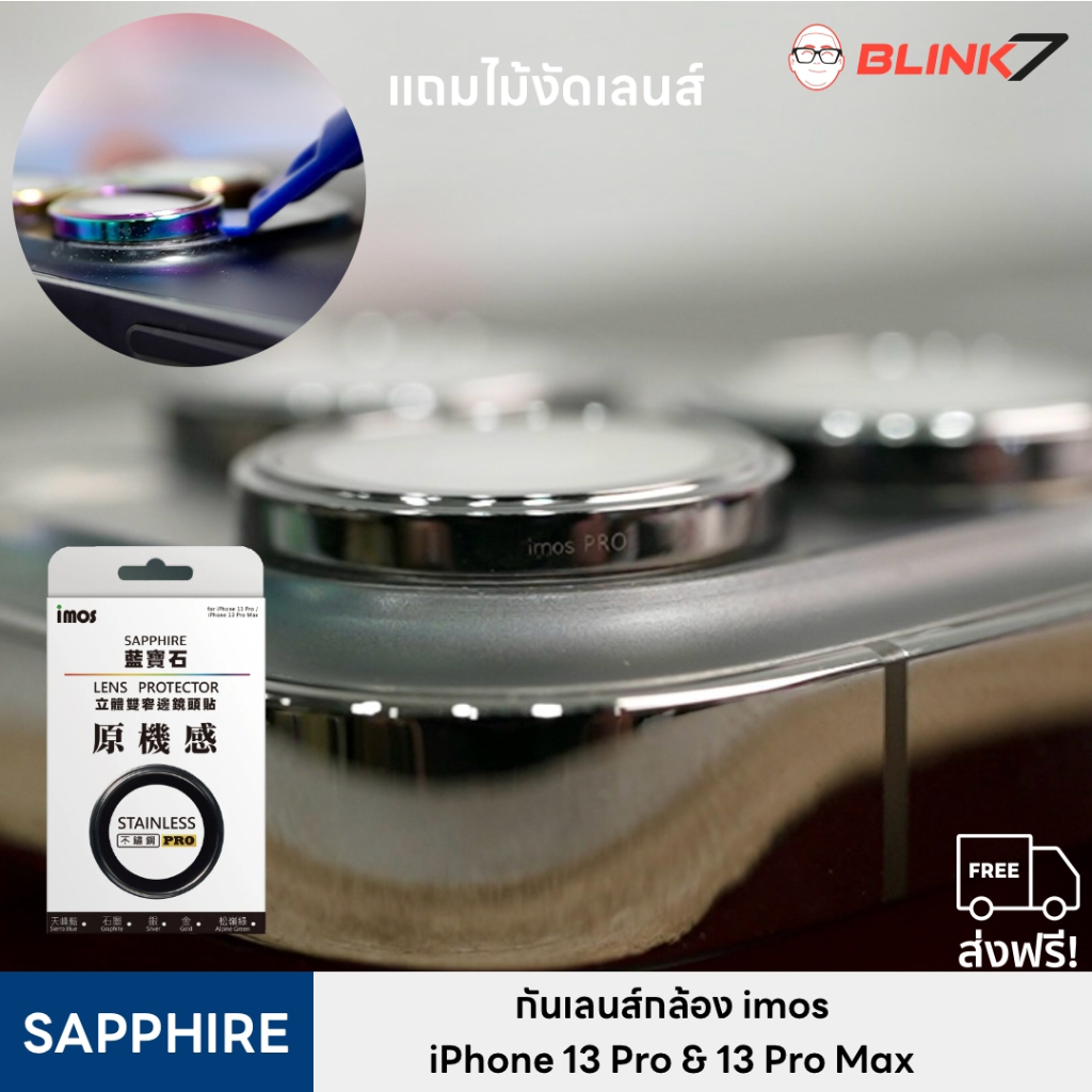 กระจกกันเลนส์กล้อง iMos iPhone 13 Pro & 13 Pro Max