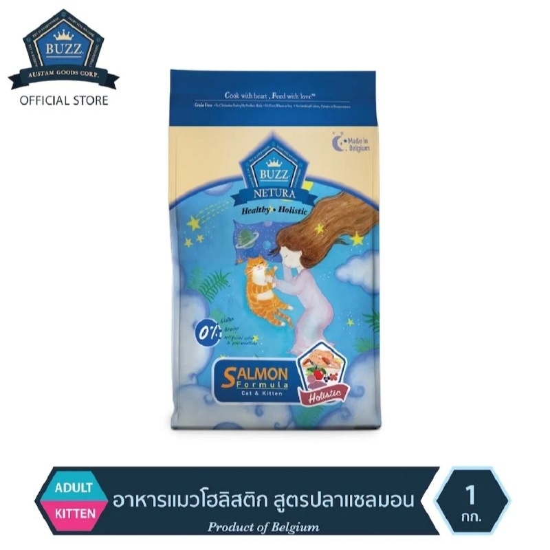 Buzz Netura Holistic อาหารแมว ขนาด 1 กิโลกรัม