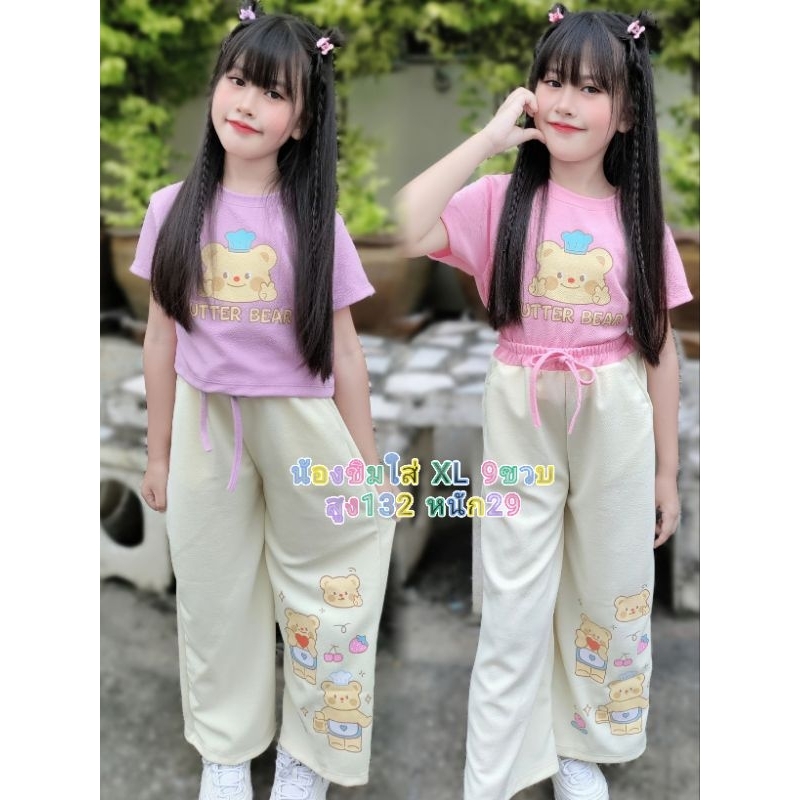 ชุดเซ็ตหมีน้องเนยน่ารักมาก