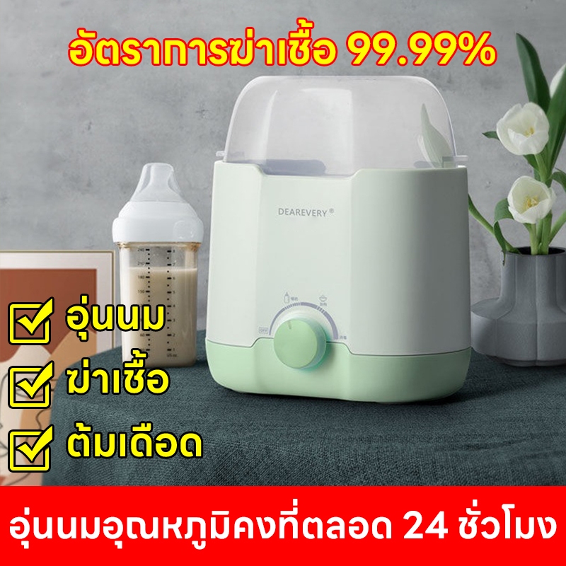 COD เครื่องชงนม ฆ่าเชื้อโรค อุ่นอาหารเสริม อเนกประสงค์ ตู้อบขวดนม ตู้อบ uv ที่อุ่นนม ที่อบขวดนม อุ่นนมพกพา ตู้อบยูวี
