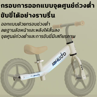 🚴‍♀จักรยานทรงตัว🚴‍♀️️จักรยานสมดุล จักรยานขาไถ รถบาลานซ์เด็ก ใช้ได้อายุ 2-7 ขวบ รับน้ําหนักได้ 50kg จักรยานฝึกการทรงตัว
