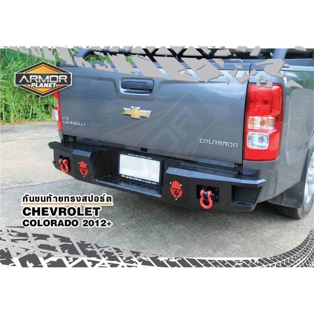 กันชนท้ายเสริมหลัง Isuzu D-Max 2012-2025 /Colorado 2012-2019 เหล็กหนา 3 มิล Rear Bumper