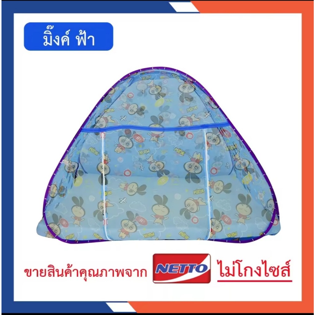 มุ้งสปริง 6 ฟุต เน็ทโต้ ลายการ์ตูน มุ้งเต็นท์ มุ้งกันยุง มุ้งนอน มุ้ง มุ้งพับเก็บได้