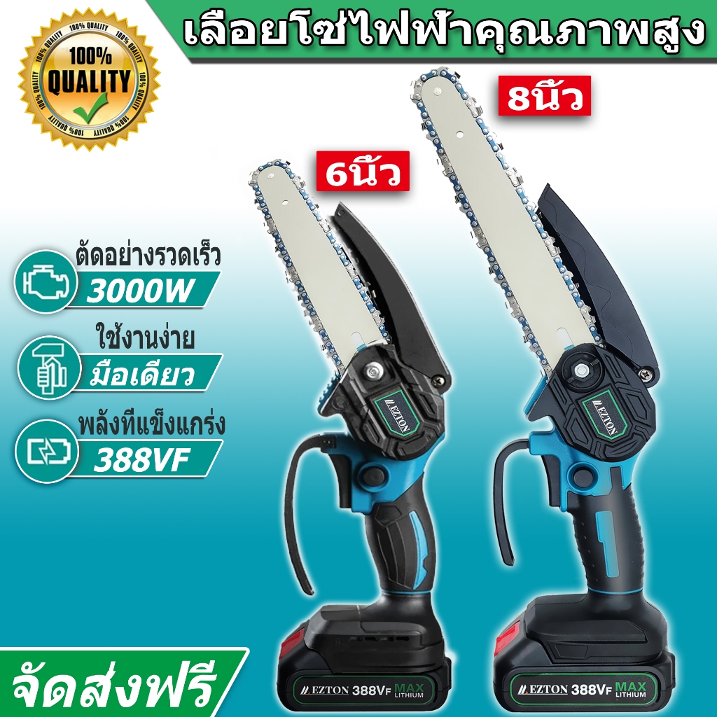 6/8 นิ้ว 3000W เลื่อยไฟฟ้าไร้สาย เลื่อยโซ่ไร้สาย เลื่อยไฟฟ้า เลื่อยยนต์ เลื่อยตัดไม้ เครื่องตัด Makita แบตเตอรี่ 388V