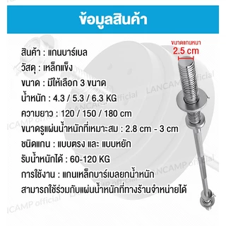 LANCAMP บาร์เบล Barbell คานบาร์เบล แบบหยักและแบบตรง ชุบโครเมี่ยม กันสนิม