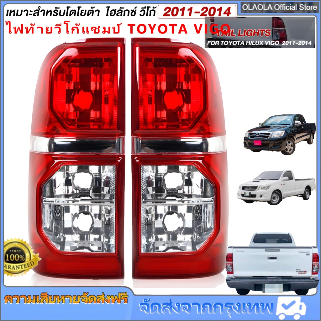 เสื้อไฟท้าย ไฟท้าย โตโยต้า วีโก้ แชมป์ ปี 2011-2014 TOYOTA HILUX VIGO CHAMP วีโก้ แชม ตราเพชร ไดมอนด์