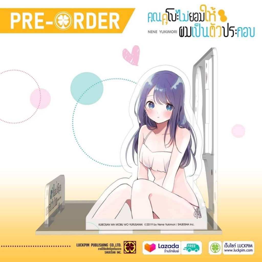 -LP- [ยกชุด] คุณคุโบะไม่ยอมให้เป็นเป็นตัวประกอบ เล่ม 1-12
