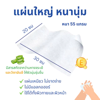 Anan ทิชชู่เปียกอันอัน อโลเวล่า แพ็ค 50 แผ่น #C8108-9