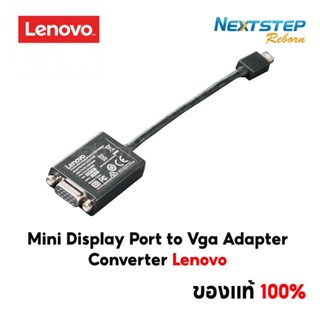 LENOVO สายแปลง Mini Display Port to VGA  Adapter Converter C…