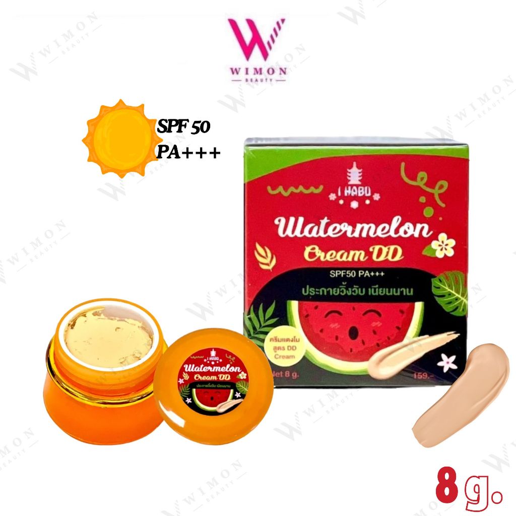 I Habu Watermelon Cream DD SPF50 PA+++ 8 g. ไอ ฮาบุ วอเตอร์เมล่อน ดีดี ครีม /91644