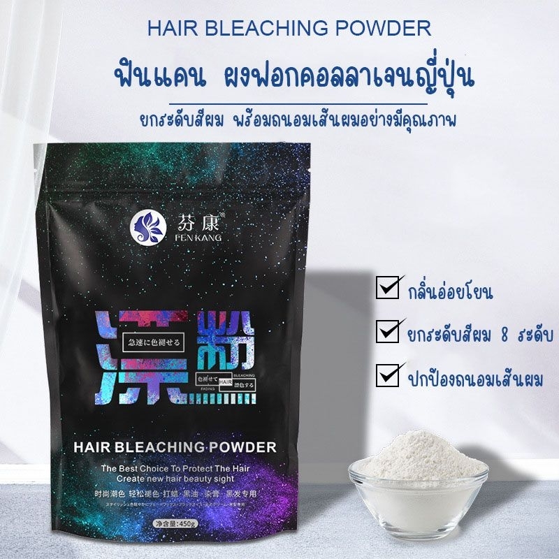 ผงฟอกผมขาวคอลลาเจนญี่ปุ่น
