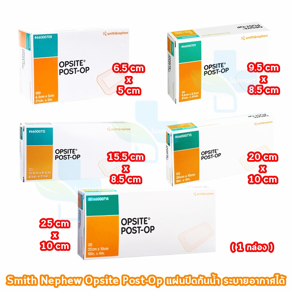Smith & Nephew OPSITE POST-OP พลาสเตอร์ฟิล์มใสปิดแผลชนิดกันน้ำ [1 กล่อง]