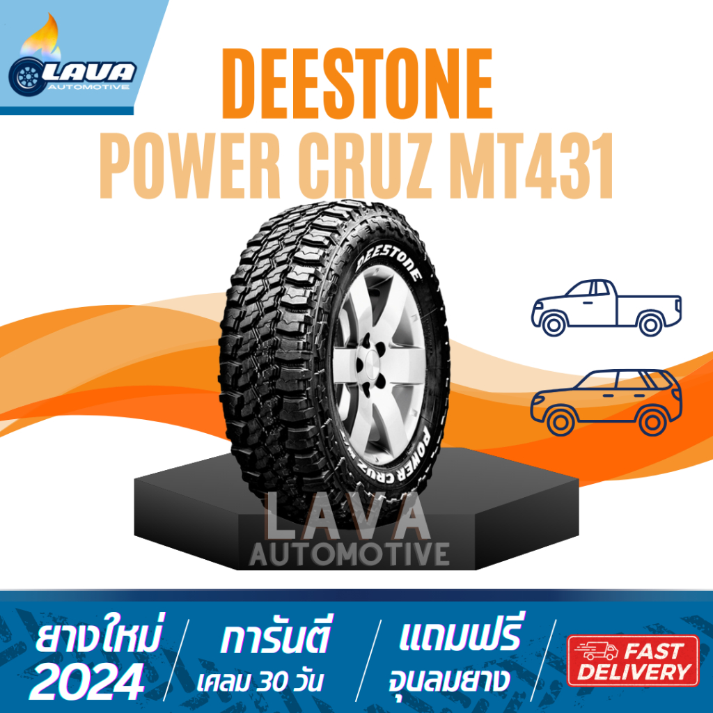 Deestone MT431 265/75R16 245/75R16 265/70R17 235/75R15 30X9.5R15 31X10.5R15 285/75R16 285/70R17 1เส้