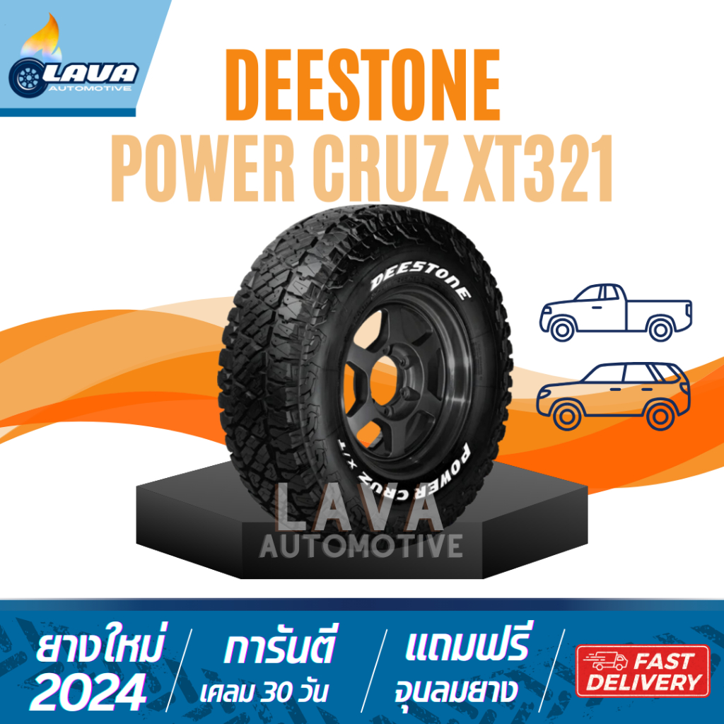 Deestone XT421 1เส้น 235/75R15 265/60R18 265/75R16 245/75R16 285/75R16 265/70R16 31X10.5R15 Power Cr