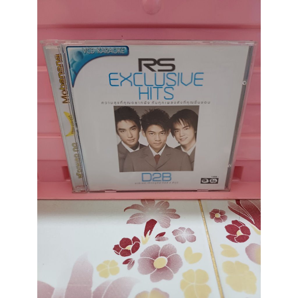 D2B RS EXCLUSIVE HITS Album