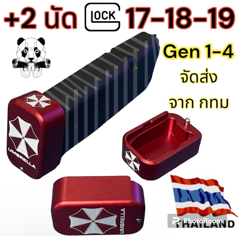 ต่อส้น เพิ่ม 2 บวก 2