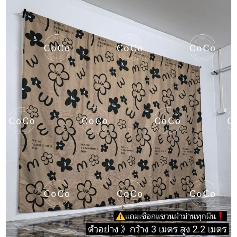 ม่านกั้นห้อง ดอกไม้สีน้ำตาล **แถมเชือกแขวน** ผ้าม่าน ผ้าฉาก ม่านประตู ม่านหน้าต่าง ปิดบังสายตา  แบ่งห้อง แต่งบ้าน - รูปที่ 5