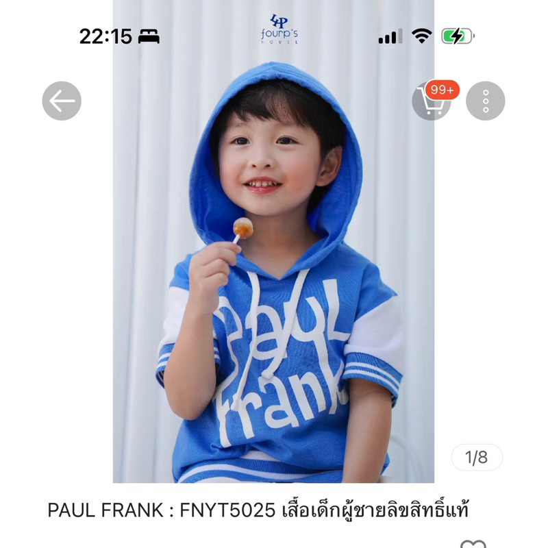 PAUL FRANK เด็กสีฟ้ามือสอง