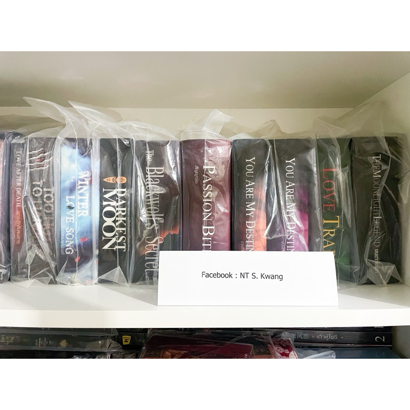 [หนังสือ] Lycan Series (ชุดหมาป่า) / Mirininthemoon (มือสอง สภาพอ่าน)