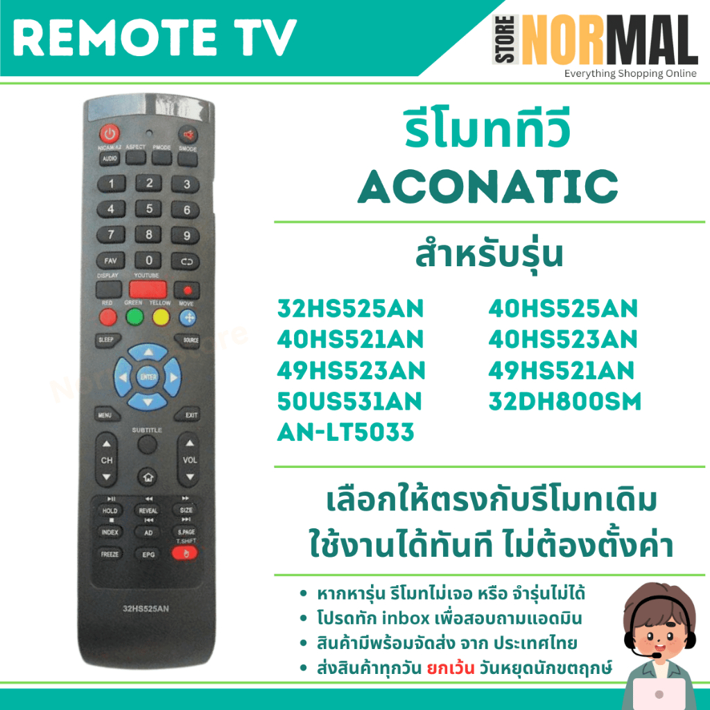 รีโมททีวี AC0NATIC (อะโคเนติก) ปุ่มฟ้า สำหรับรหัส 32HS525AN , 40HS525AN , 40HS521AN , 40HS523AN , 50US531AN , AN-LT5033