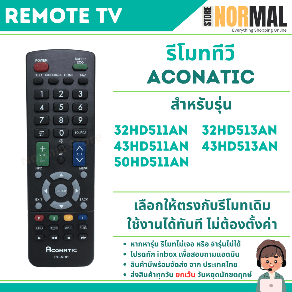 รีโมททีวี AC0NATIC (อะโคเนติก) RC-AT01 สำหรับรหัส 32HD511AN , 32HD513AN , 43HD511AAN , 43HD513AN , 50HD511AN
