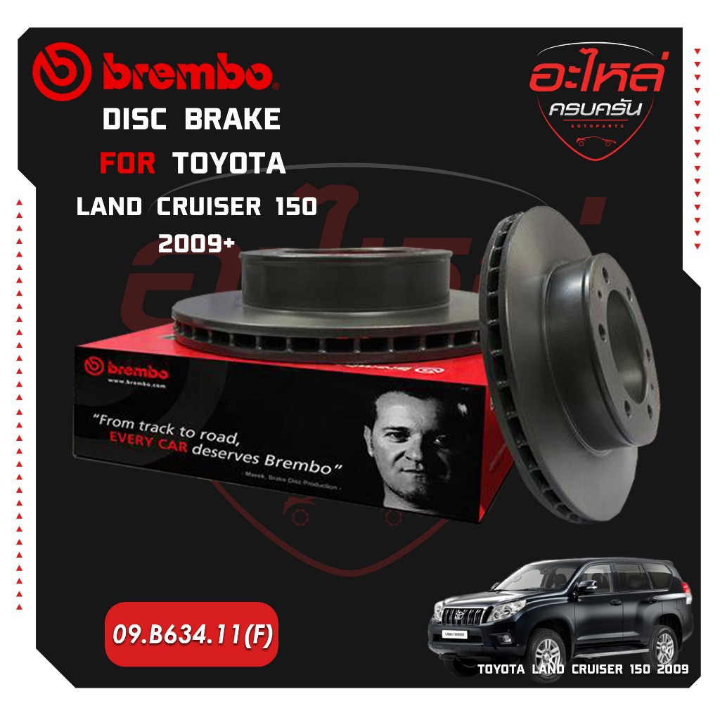 จานเบรก BREMBO สำหรับ LAND CRUISER 150   09->