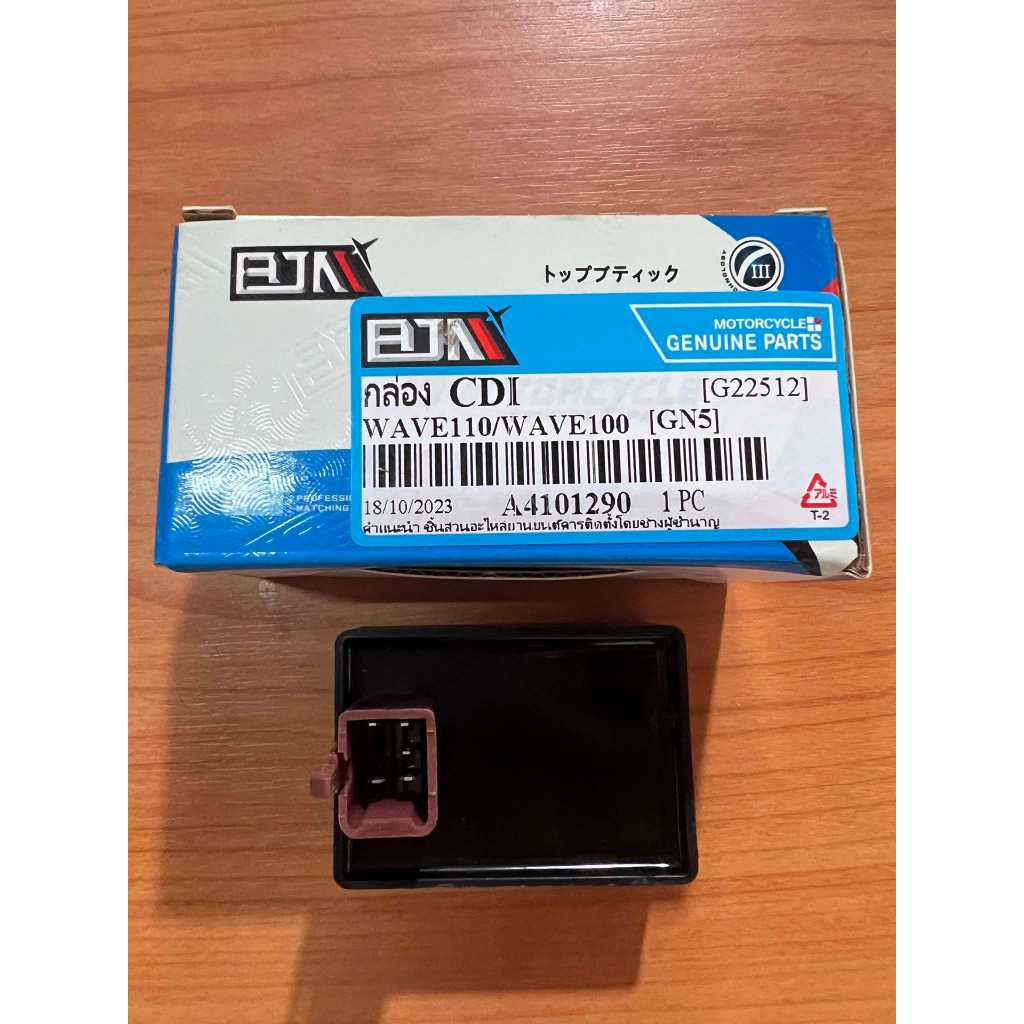 กล่อง CDI WAVE 110 / WAVE100 GN5 CDI เวฟ100 กล่องCDIเวฟ อะไหล่รถมอเตอร์ไซค์ (G22512)