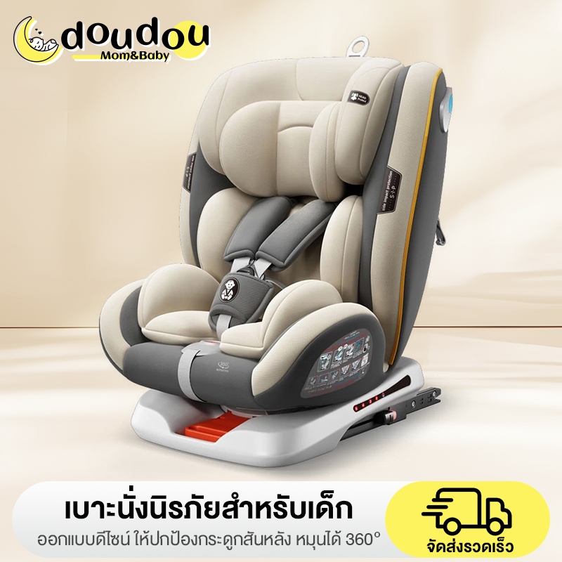 doudou เบาะนั่งนิรภัยเด็ก แบบติดรถยนต์  พกพา หมุนได้ 360องศา อเนกประสงค์ ปรับเอนได้ ป้องกันการพล อินเตอร์เฟสisofix+lacth