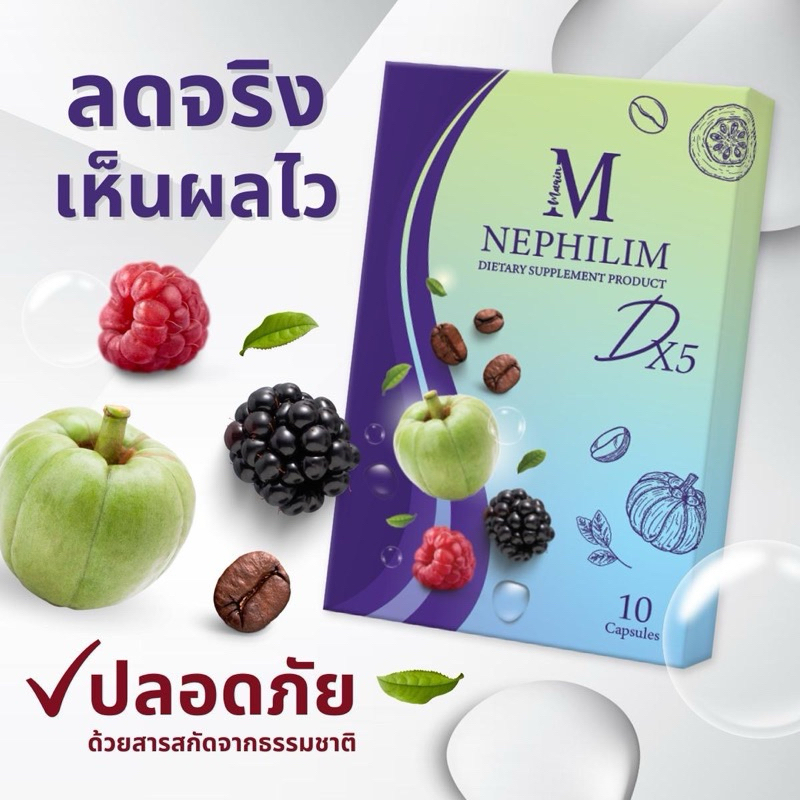 📣ส่งฟรี📣มีเก็บปลายทางค่ะ📌สินค้าแพคเกจใหม่📌WMnephilin X4☑️WMเนฟิลิม สูตร4☑️😋