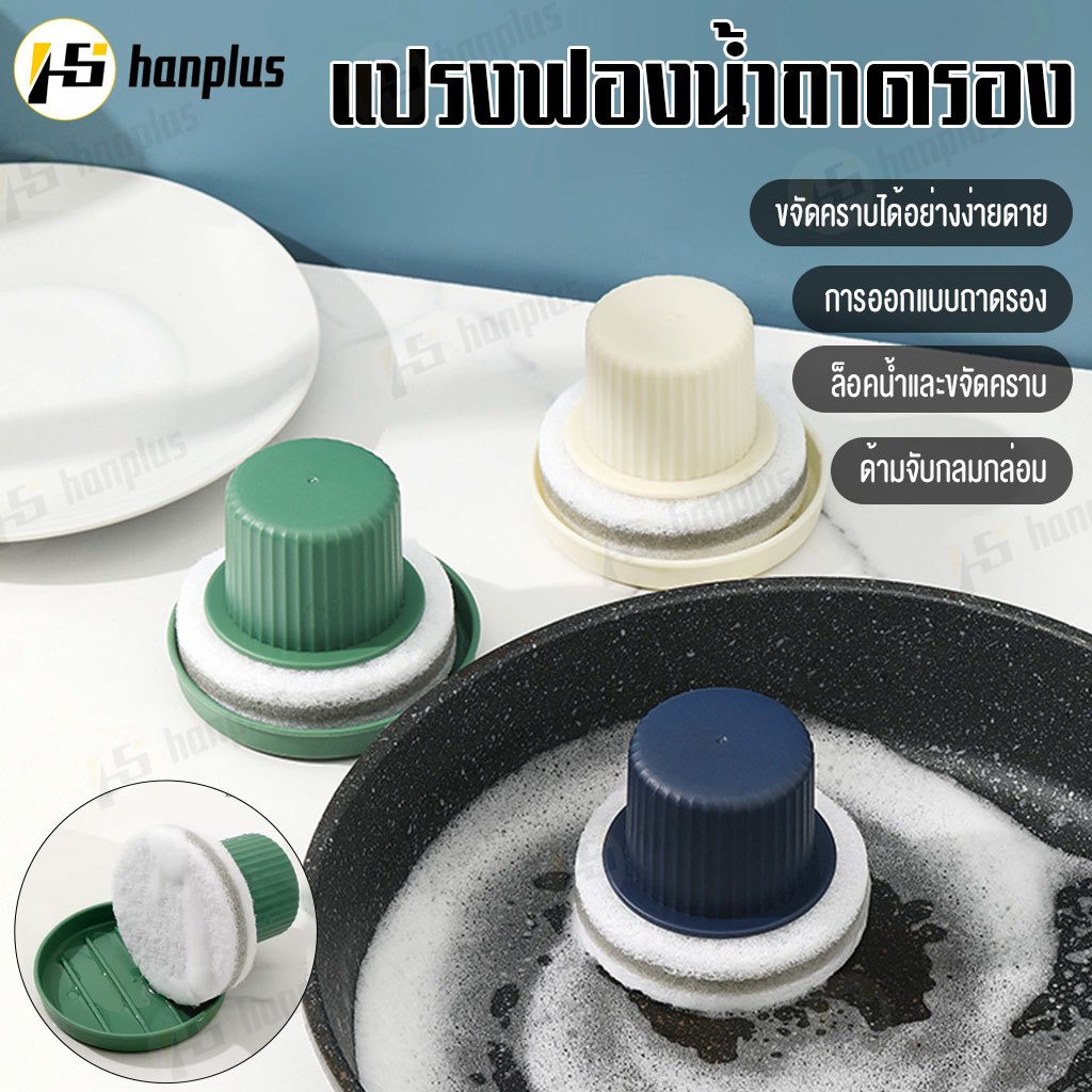 แปรงขัดหม้อ แปรงทำความสะอาด ที่ขัดหม้อ แบบมีที่จับ ขัดกระทะ ใช้ขจัดคราบอาหาร เครื่องมือทําความสะอาดหม้อจาน