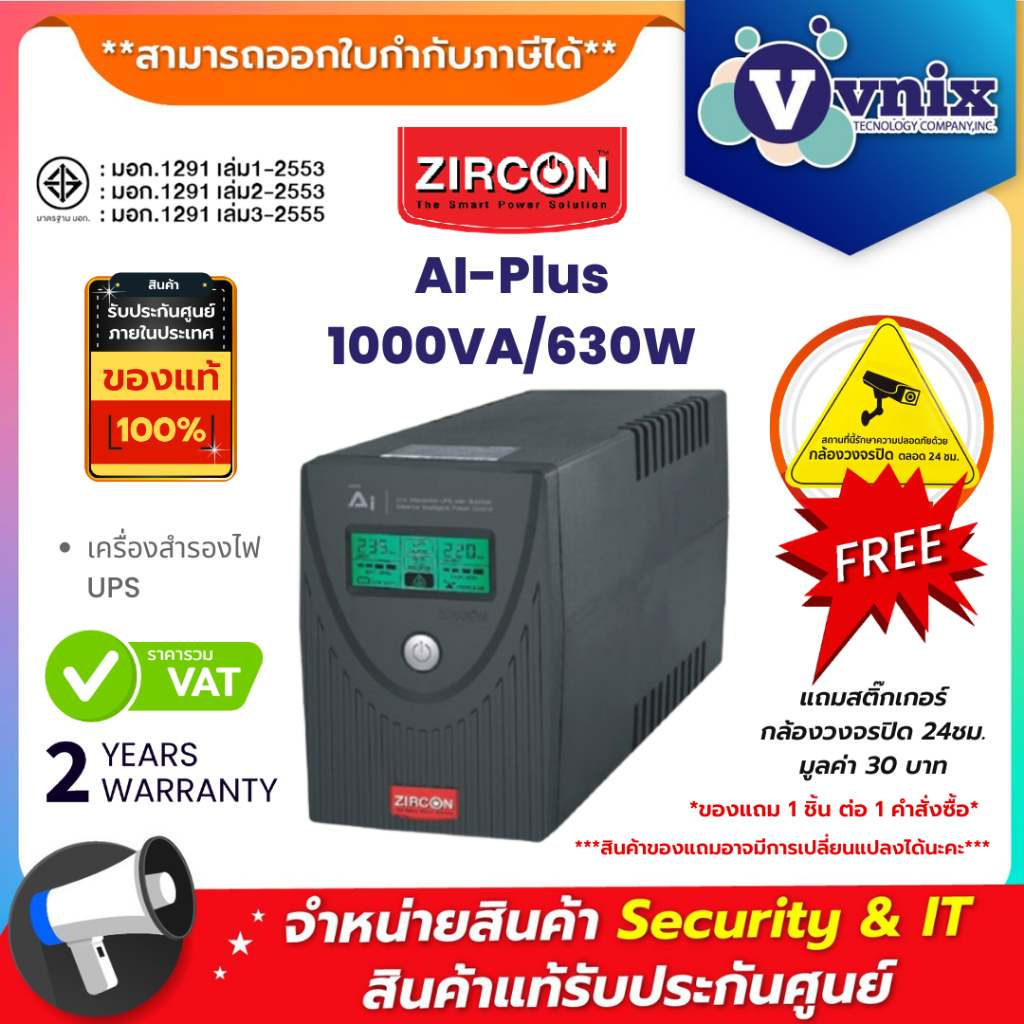 AI-Plus 1000VA/630W เครื่องสำรองไฟ Zircon By Vnix Group