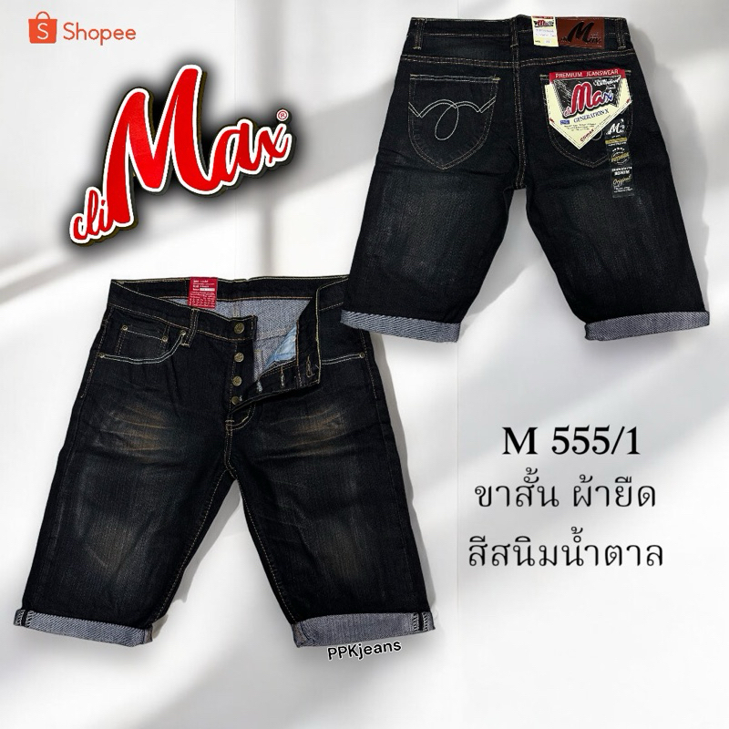 มีไซส์28-42 กางเกงยีนส์ขาสั้นพับขาผู้ชาย ผ้ายืด เป้ากระดุม มี5สี