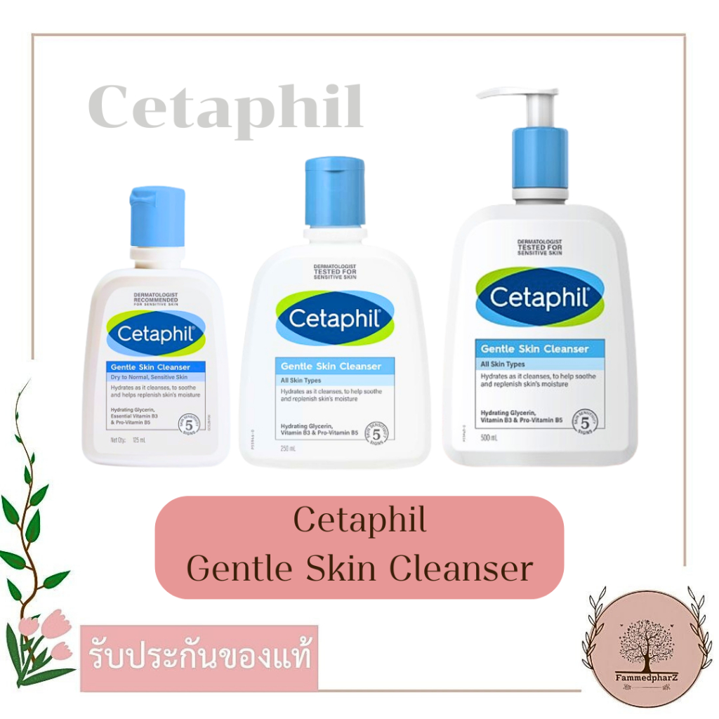 Cetaphil Gentle Skin Cleanser For All Skin Types /ผลิตภัณฑ์ทำความสะอาดผิวสูตรอ่อนโยน