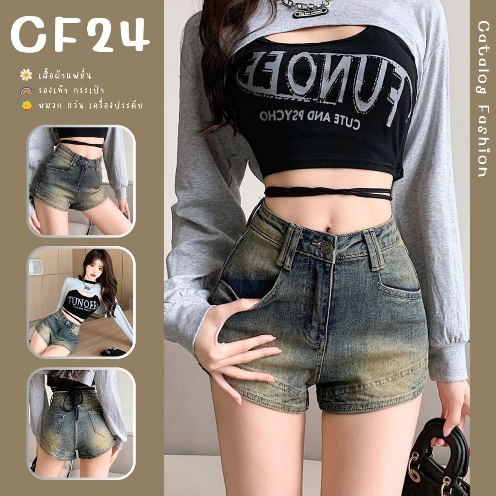 ꕥCatalog Fashionꕥ กางเกงขาสั้นผ้ายีนส์ยืด ทรงสลิมเข้ารูป สีฟอกวินเทจ